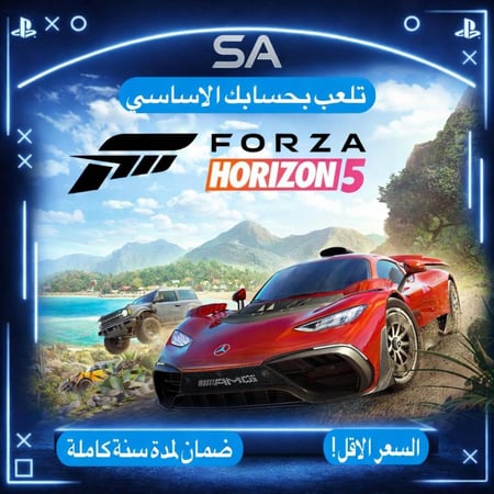 فورزا هورايزن 5  Forza Horizon سوني 5 - متجر sa