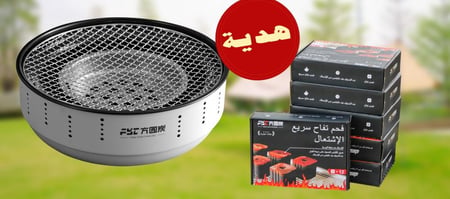 6 علب فحم FYC+شواية دائرية مميزة مجاناً
