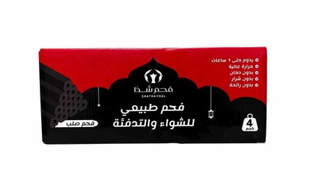 فحم الشواء شذا 4 كليو