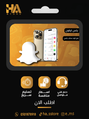 تطبيقات بلس ايفون فوري