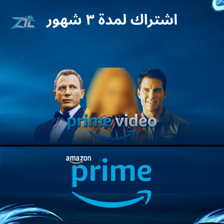 اشتراك امازون برايم لمدة ٣ شهور