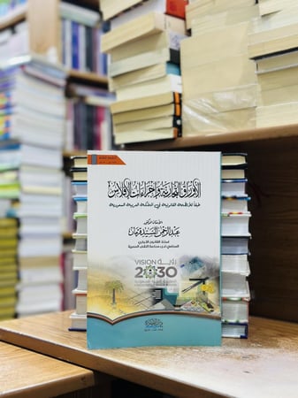 الأوراق التجارية وإجراءات الإفلاس الطبعة الثالثة 2022 عبدالرحمن السيد قرمان