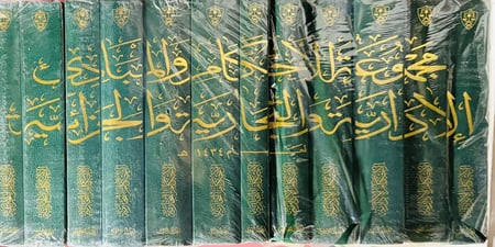 مجموعة الأحكام والمبادئ والتجارية والجزائية 1/12 مجلد لعام 1434 ه