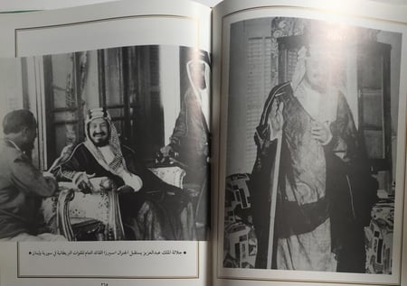 المصحف والسيف : مجموعة من خطابات وكلمات ومذكرات وأحاديث جلالة الملك عبدالعزيز ال سعود . غلاف مقوى من الحجم الكبير . الصفحات 343 صفحة تحتوي على الصور