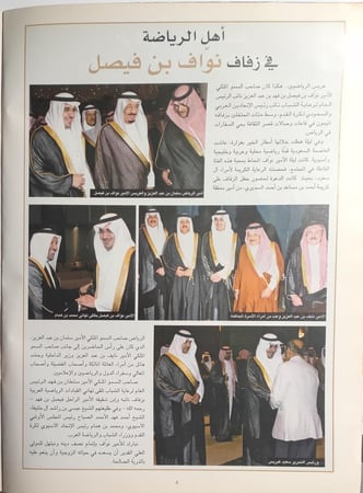 مجلة الحدث الرياضي . العدد 73 ابريل سنة 2008 م