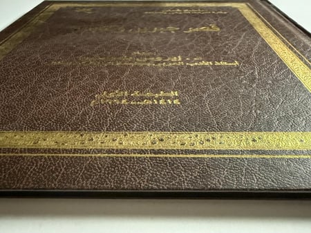 قصر جبرين وكتاباته. سلطنة عمان. تأليف: د . إيروس بلديسيرا. غلاف مقوى. الصفحات 109 صفحة
