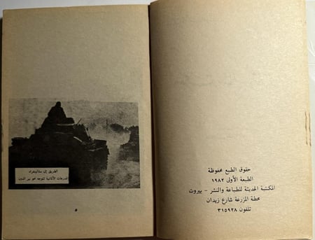 معركة ستالينغراد. سلسلة معارك وحروب . الصفحات 201 صفحة