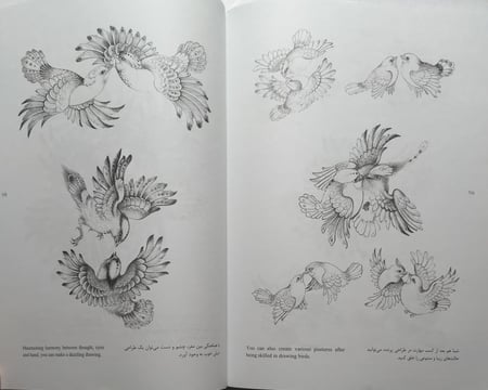 كتاب رسومات فنية باللغة الفارسية