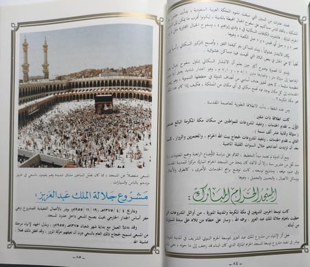 هذه بلادنا . إصدار وزارة الاعلام  . الصفحات تحتوي على الصور