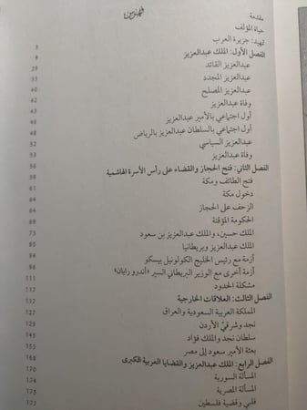 خمسون عاما في جزيرة العرب . حافظ وهبه . الصفحات 318 ه .