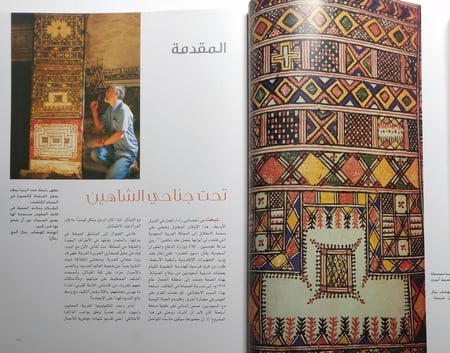 الجزيرة العربية حديقة الرسامين : الهندسة المعمارية والفن الجداري في عسير . تيري موجيه . غلاف مقوى من الحجم الكبير . الصفحات 279 صفحة تحتوي على الصور والرسومات