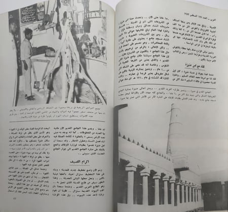 مجلة العربي . رجب 1393ه - اغسطس 1973م . تقرير عن منطقة القصيم وتقرير عن الفنانين التشكيلين العرب يحتوي العديد من الصور القديمة والنادرة ( تآكل في الغلاف الخارجي)