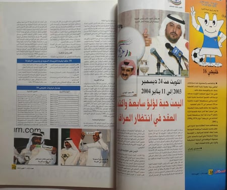 مجلة الصقر الرياضية . العدد 453 اكتوبر 2003