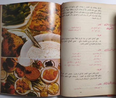 رائد الطباخين . تأليف : سليم سليمان حمزه . غلاف مقوى عدد الصفحات 191 صفحة مزودة بصور ملونة وشرح