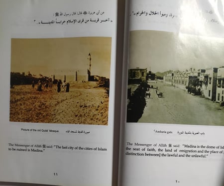 ذكرى من المدينة المنورة . تأليف : د . خالد محمد حامد . الصفحات 147 صفحة مصقولة تحتوي على صور