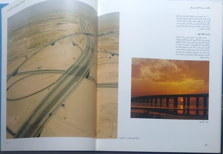 حاضرة الدمام   مجلد من الحجم الكبير يحتوي 160 صفحة تحتوي على الصور