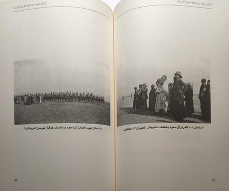 أوراق منسية من تاريخ الجزيرة العربية . تقارير الاستخبارات البريطانية عن اوضاع الجزيرة العربية في اوائل القرن العشرين . غيرترود بيل . الصفحات 199 صفحة