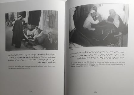 الكويت القديمة : صور وذكريات . إعداد : د . يعقوب يوسف الحجي . الصفحات 255 صفحة باللغتين العربية والانجليزية من الحجم الكبير وتحتوي على صور