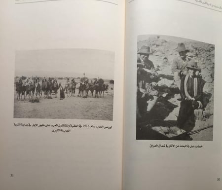 أوراق منسية من تاريخ الجزيرة العربية . تقارير الاستخبارات البريطانية عن اوضاع الجزيرة العربية في اوائل القرن العشرين . غيرترود بيل . الصفحات 199 صفحة