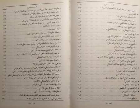 تاريخ عرب الهولة .: دراسة تاريخية وثائقية . تأليف : م . محمد غريب حاتم . غلاف مقوى . الصفحات 264 صفحة تحتوي على ملاحق متعددة