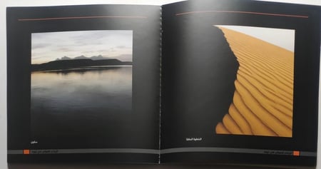 الإبداع الضوئي في منطقة تبوك . من الحجم الصغير