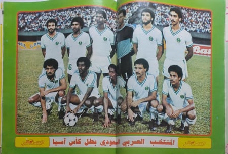 مجلة الصقر . فوز المنتخب السعودي بكأس اسيا . ديسمبر 1984م