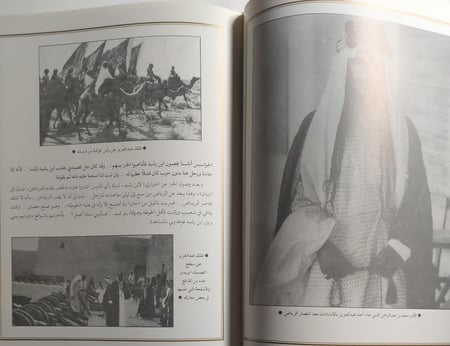 المصحف والسيف : مجموعة من خطابات وكلمات ومذكرات وأحاديث جلالة الملك عبدالعزيز ال سعود . غلاف مقوى من الحجم الكبير . الصفحات 343 صفحة تحتوي على الصور