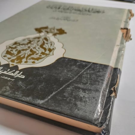 معجم المؤرخين المسلمين حتى القرن الثامي عشر الهجري . اعداد يسري عبدالغني عبدالله. عدد الصفحات 229 صفحة