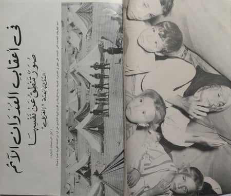 مجلة العربي . 23 ربيع الاول 1387 - يوليو 1967م . العدد الوحيد الذي صدر وغلافه بدون الوان بسبب نكسة 67