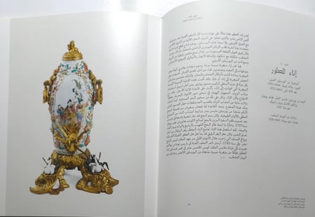 10 آلاف عام من الرفاهية . غلاف مقوى من الحجم الكبير . الصفحات 226 صفحة تحتوي على الصور