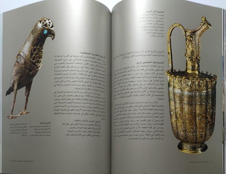 كنوز الاسلام : روائع الفن في العالم الاسلامي . غلاف مقوى من الحجم الكبير . الصفحات 211 صفحة تحتوي على الصور