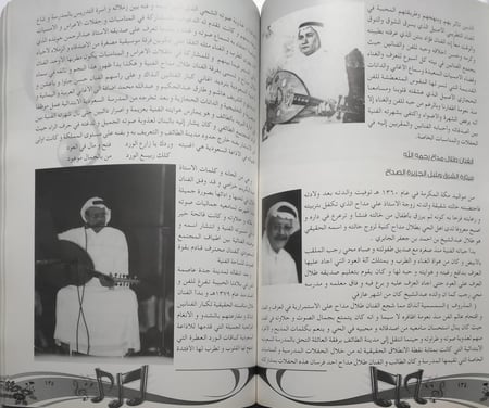 مشاهبر الفنانين السعوديين في المرحلة القديمة والمتوسطة والحديثة : تأليف : الموسيقار طارق عبدالحكيم و اسماعيل عيسى حسناوي . الصفحات 306 صفحة من الحجم الكبير تحتوي على صور