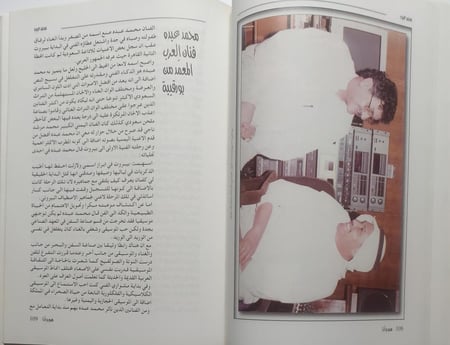 هُم وأنا : تاريخ وذاكرة المشاهير . تأليف : علي فقندش - الجزء الثاني . غلاف مقوى . الصفحات 409 صفحة تحتوي على صور