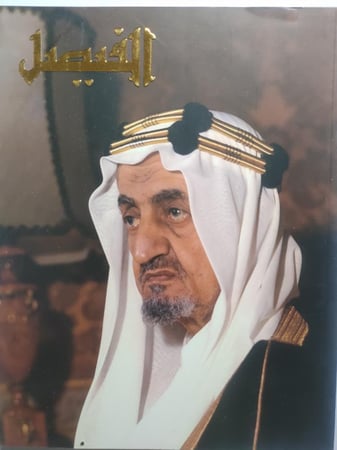 مجلة الفيصل . اصدار خاص عن الملك فيصل . جمادى الاولى 1429ه - مايو 2008م . يحوي العديد من الصور التاريخية بالاضافة للوحة للفيصل على صفحتين