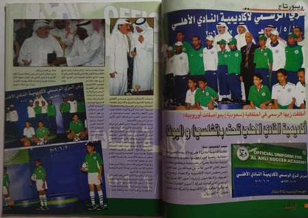 مجلة النادي . العدد 794 يونيو 2006