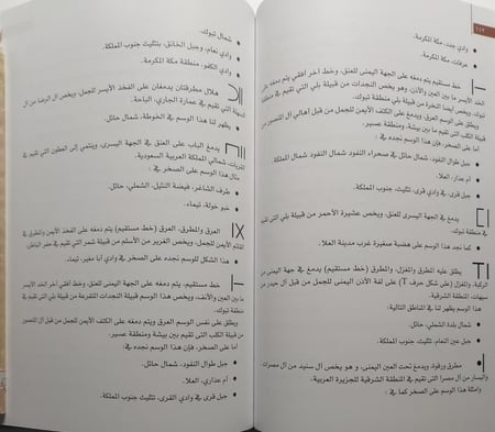 الوسوم WUSUM : الرموز القبلية في المملكة العربية السعودية . تأليف : د . مجيد خان . غلاف مقوى الصفحات 204 صفحة تحتوي على صور واشكال
