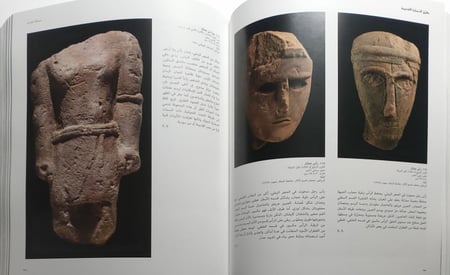 طرق التجارة القديمة : روائع آثار المملكة العربية السعودية . غلاف مقوى من الحجم الكبير . الصفحات 571 صفحة تحتوي على الصور