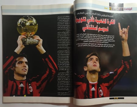 مجلة اليوم الرياضية . العدد 62 ديسمبر 2007