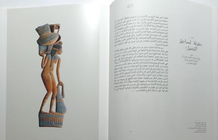 10 آلاف عام من الرفاهية . غلاف مقوى من الحجم الكبير . الصفحات 226 صفحة تحتوي على الصور