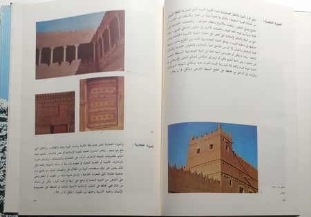 تخطيط المدن في المملكة العربية السعودية . تأليف : مهندس . عمر عبدالله قاضي و د . م . حازم محمد ابراهيم . طبعة 1401ه / 1981م .غلاف مقوى. الصفحات 143 صفحة من الحجم الكبير تحتوي على صور