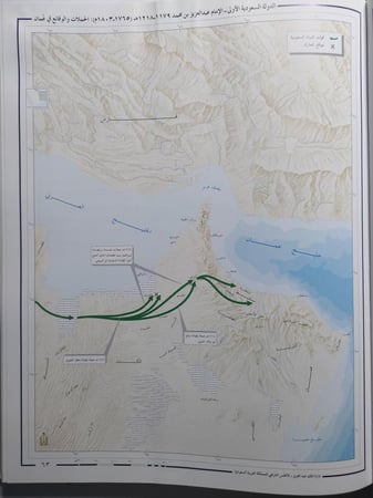 الأطلس التاريخي للمملكة العربية السعودية 1421ه-2000م . مجلد من الحجم الضخم . الصفحات 274 صفحة ( يوجد اثر بلل بسيط غير مؤثر على القراءة )