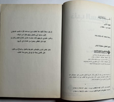 ذئب السهول : السيرة الملحمية للفاتح المغولي جنكيز خان .رواية. تأليف : كون إيغلدن. الصفحات 374 صفحة