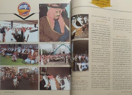 مجلة الفيصل . ذو الحجة 1405ه - سبتمبر 1985م . ملف شامل عن رحلة اول رائد فضاء عربي مسلم الامير سلطان بن سلمان