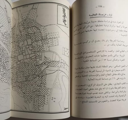مدينة حريملاء . تأليف : صالح بن ناصر الطعيس . الجزء الاول 1399ه - 1979م . الصفحات 235 صفحة مزودة بالصور والخرائط الملحقة .