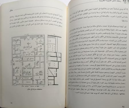 رحلة داخل الجزيرة العربية . يوليوس،أويتج . غلاف،مقوى . الصفحات 267 صفحة ( يوجد اثر بلل غير مؤثر على القراءة )
