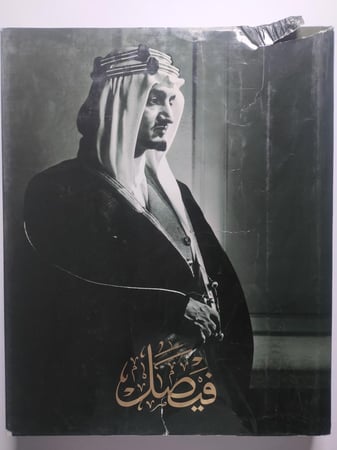 فيصل . غلاف مقوى من الحجم الكبير ( ضخم ) من 325 صفحة مصقولة تحتوي العديد من الصور الخاصة بالملك فيصل