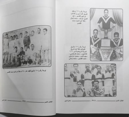 الطائف القديم داخل السور في القرن الرابع عشر الهجري : وهج حضارة ونبض حياة . تأليف : عيسى بن علوي ال عيسى . الصفحات 379 صفحة تحتوي على ملحق للصور