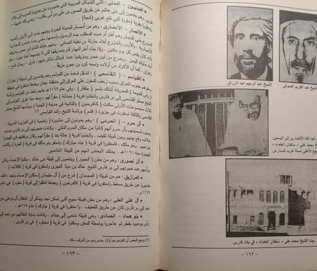 تاريخ عرب الهولة .: دراسة تاريخية وثائقية . تأليف : م . محمد غريب حاتم . غلاف مقوى . الصفحات 264 صفحة تحتوي على ملاحق متعددة