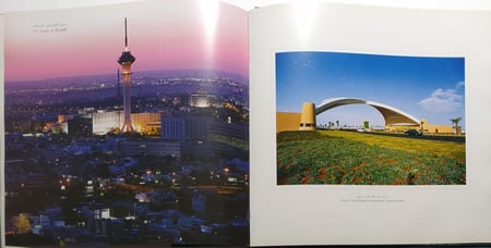 مدن المملكة العربية السعودية . غلاف مقوى . الصفحات مصقولة وتحتوي على صور