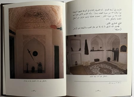 قصر جبرين وكتاباته. سلطنة عمان. تأليف: د . إيروس بلديسيرا. غلاف مقوى. الصفحات 109 صفحة
